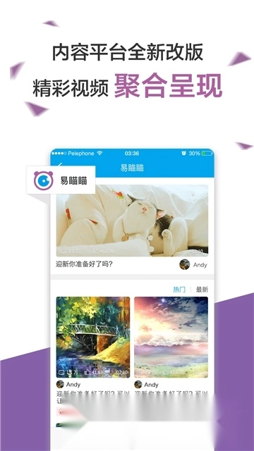 易班2026客户端图3