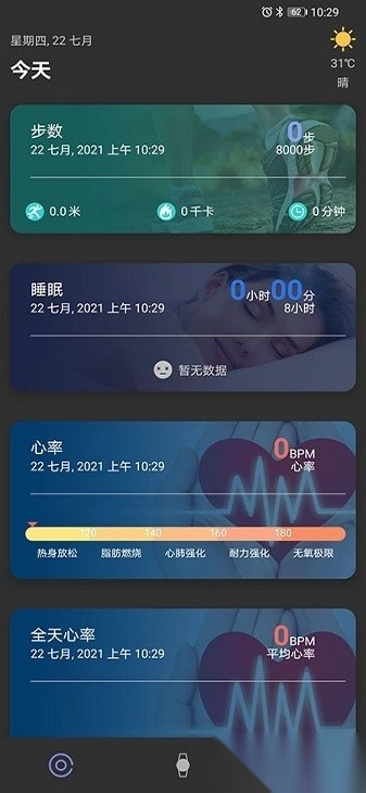 wakawatch安卓免费版图1
