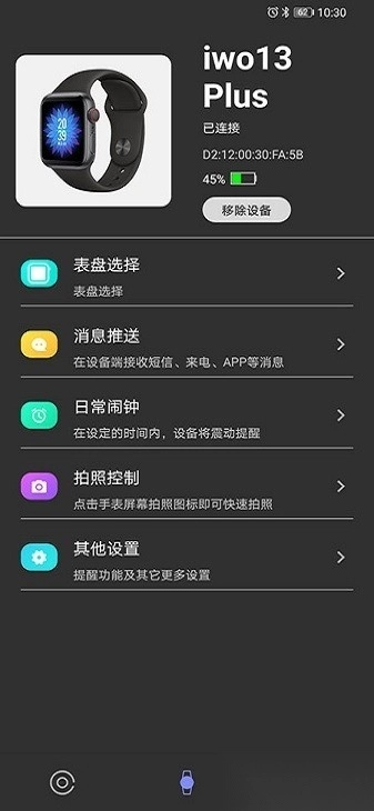 wakawatch安卓免费版图2