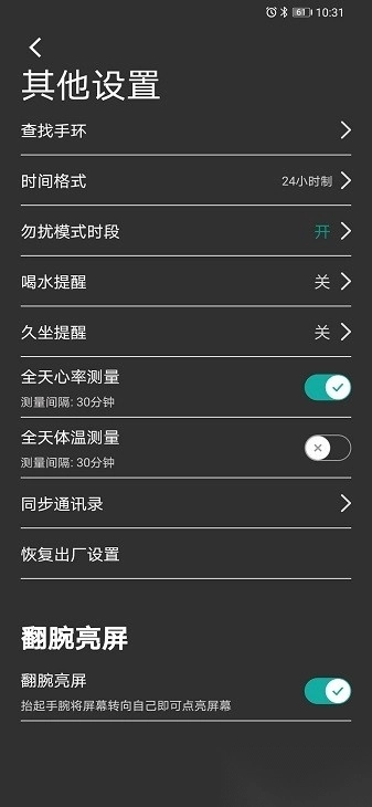 wakawatch安卓免费版图3