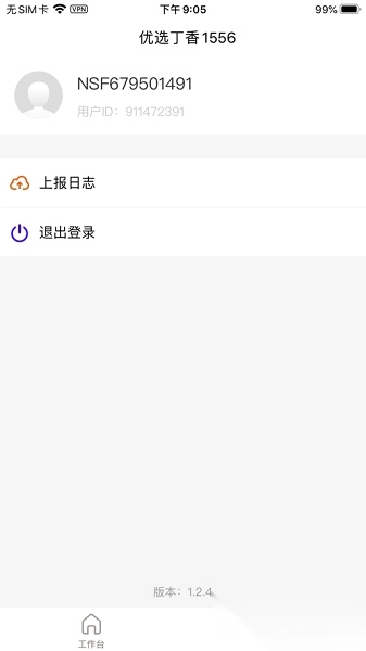 美团优选丁香安卓官方版图1