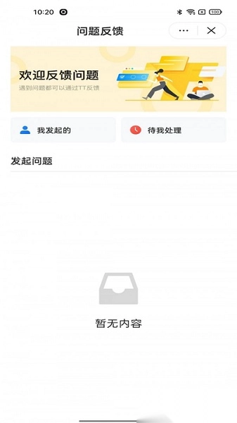 美团优选丁香安卓官方版图2