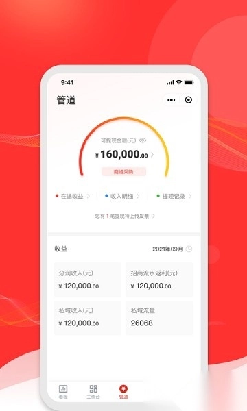 火店宝管家软件官方正版图3