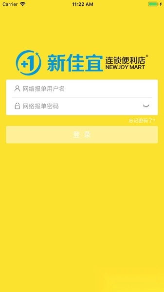 新佳宜订货助手最新版安装包下载