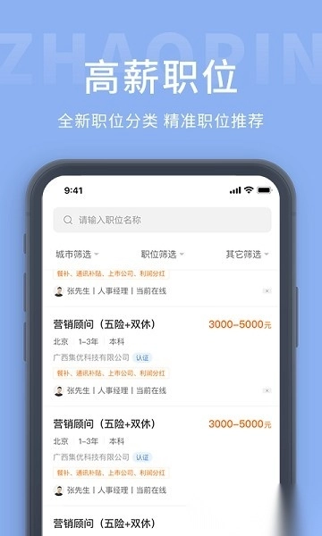 枫鸟招聘网葫芦岛图1
