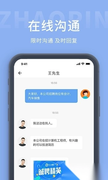 枫鸟招聘网葫芦岛图2