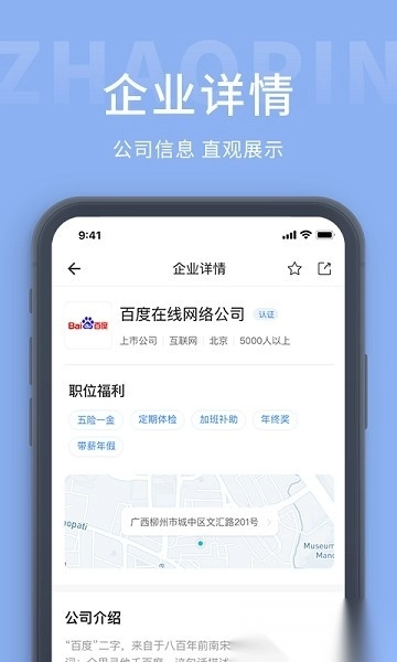 枫鸟招聘网葫芦岛图3