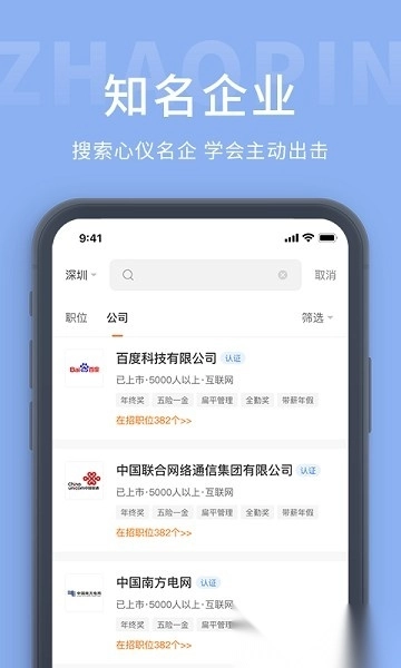 枫鸟招聘网葫芦岛图4