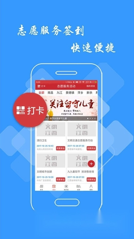 文明江西手机版图2