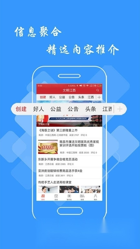 文明江西手机版图3