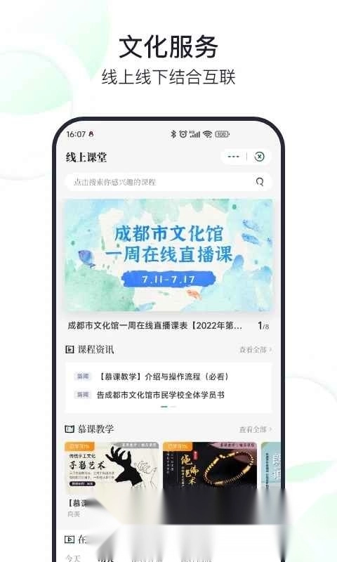 文化天府软件手机正版图4