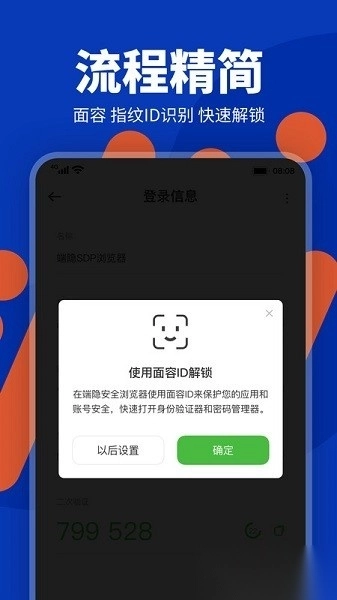 端隐安全浏览器软件正式版下载