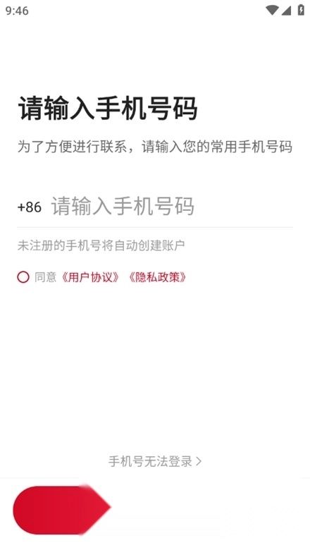 携华出行司机端手机正版图2