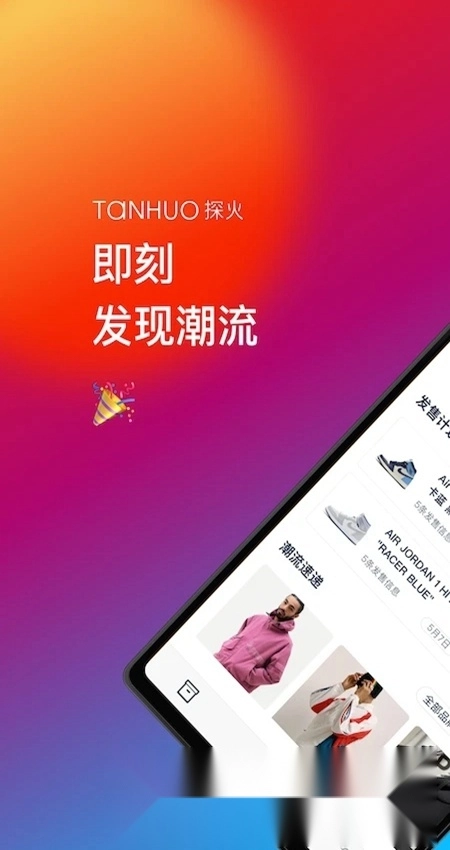 探火免费版图1