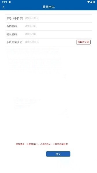 湖南网上社院手机版截图0