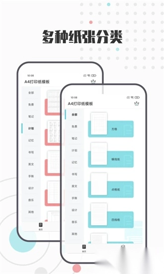 a4打印纸模板正版图4