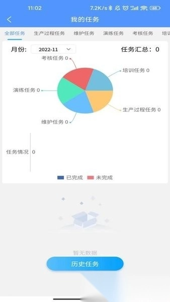 铝加工安全软件图2