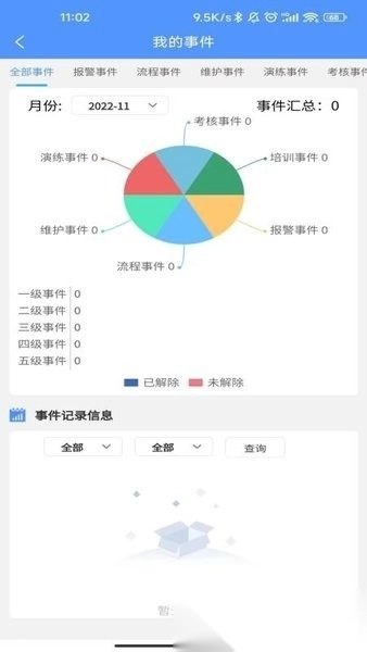 铝加工安全软件图3