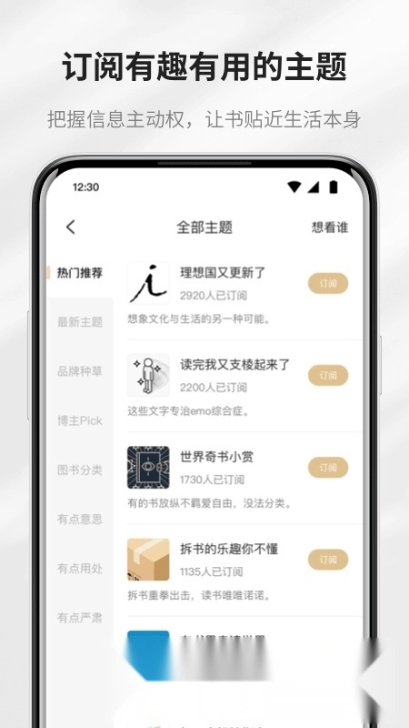掌阅精选图书馆(掌阅精选图书馆最新版图1