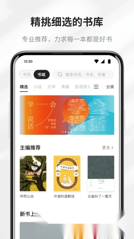 掌阅精选图书馆(掌阅精选图书馆最新版图2