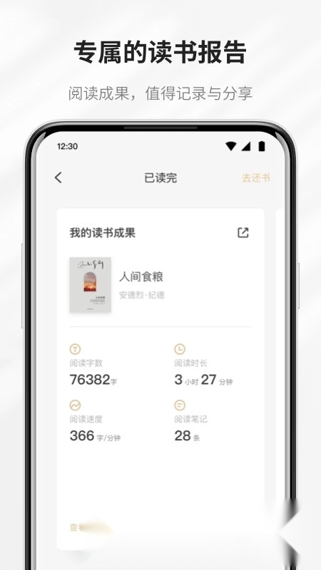 掌阅精选图书馆(掌阅精选图书馆最新版图3