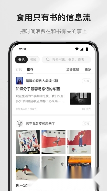 掌阅精选图书馆(掌阅精选图书馆最新版图4