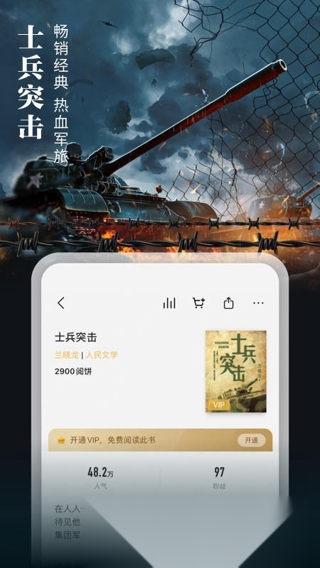 掌阅软件手机最新版图1
