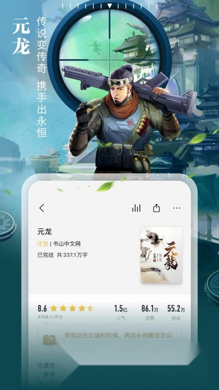 掌阅软件手机最新版图2