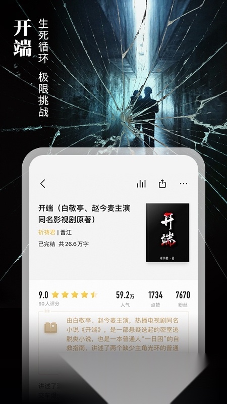 掌阅软件手机最新版图4