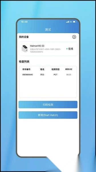 金准测手机版图2