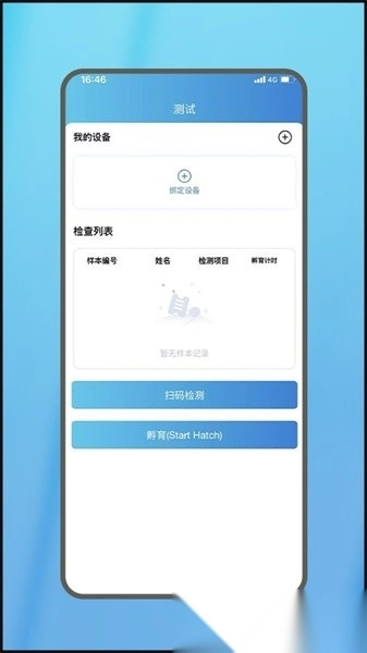 金准测手机版图4