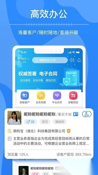 今日获客软件图2