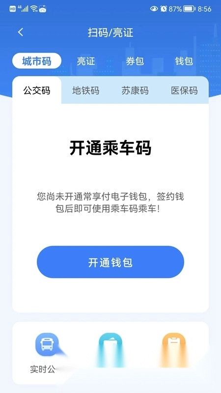 我的常州政务服务网客户端手机最新版图2