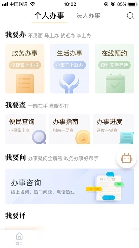 我的宁夏2026手机最新版图2