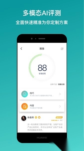 新华e练最新版图1