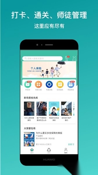 新华e练最新版图2