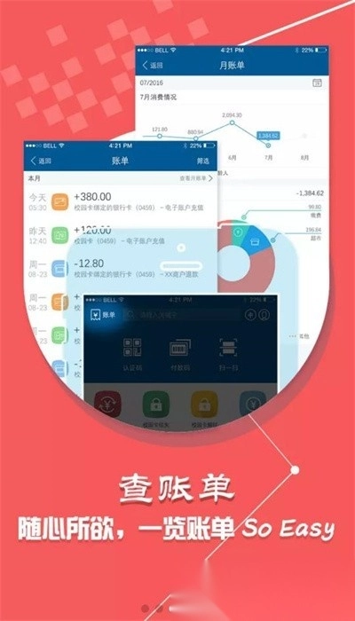 重钢一卡通安卓版图4
