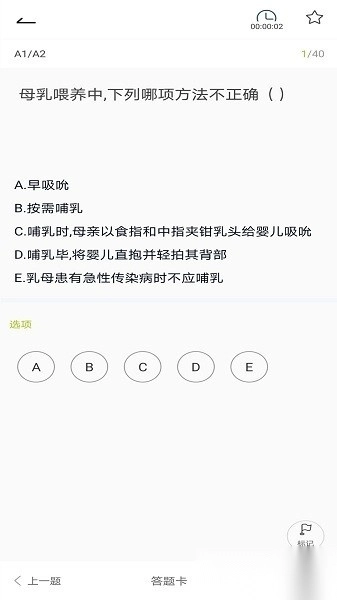 医院三基考试题库免费版安装包下载
