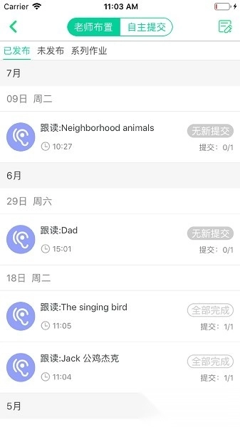 超级绘本教师端图3