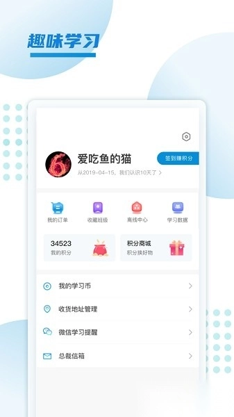 预考学堂手机版图1