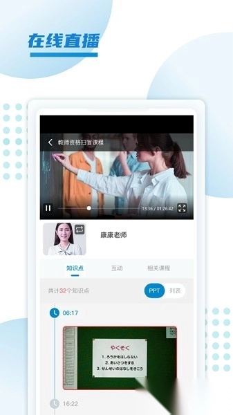 预考学堂手机版图3