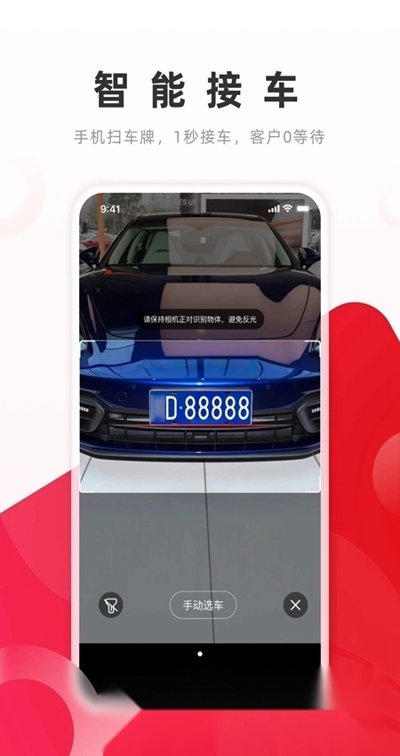 开思汽配最新版图4