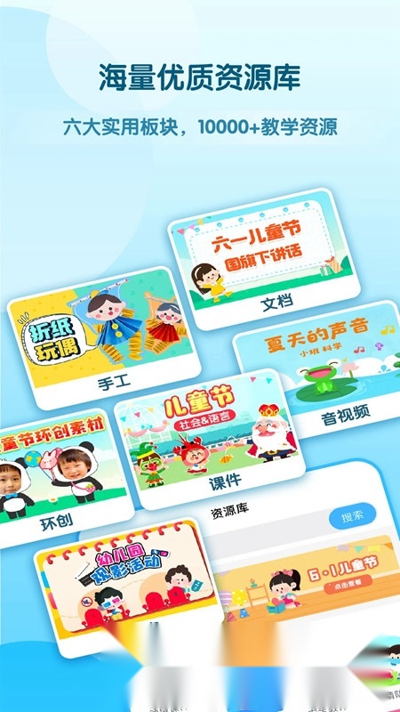 幼师贝壳软件免费版图3