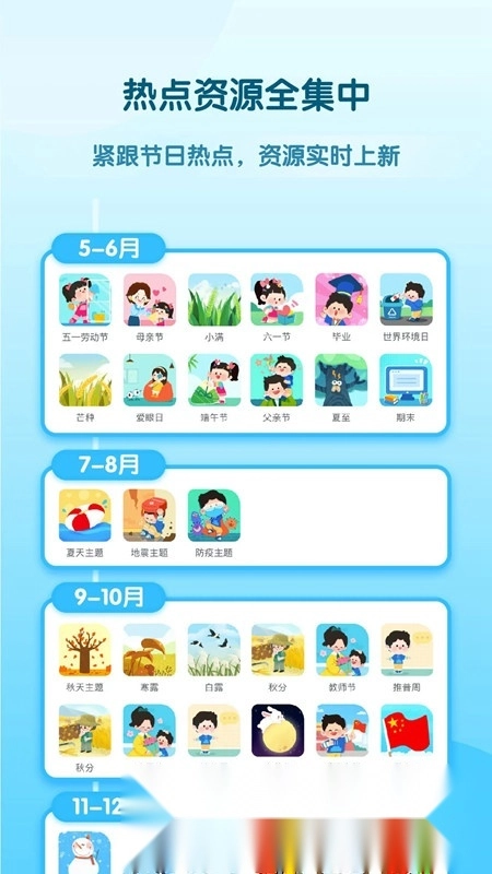 幼师贝壳软件免费版图5