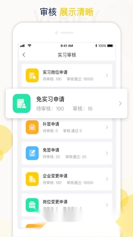 工学云学生端版图1