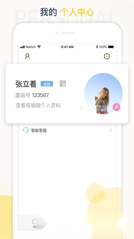 工学云学生端版图2
