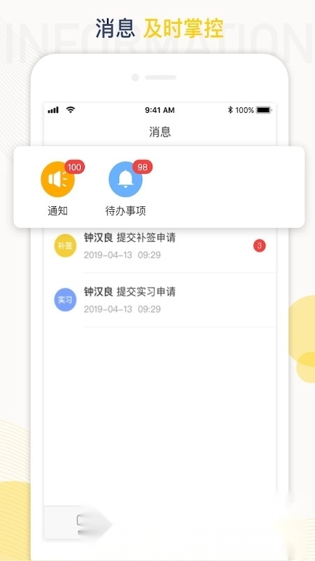 工学云学生端版图3
