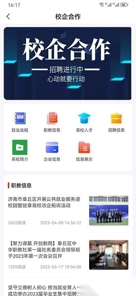 百脉直聘软件原版图1
