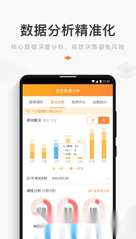 小麥助教手機(jī)版軟件下載