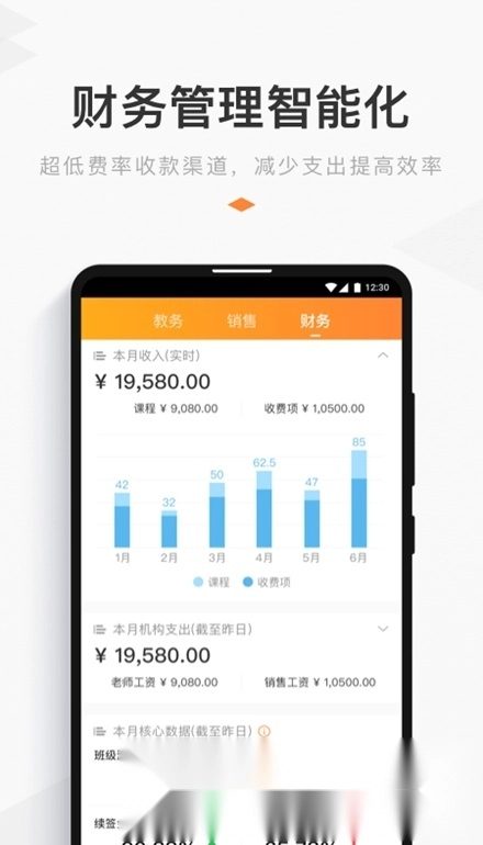 小麥助教手機(jī)版截圖3